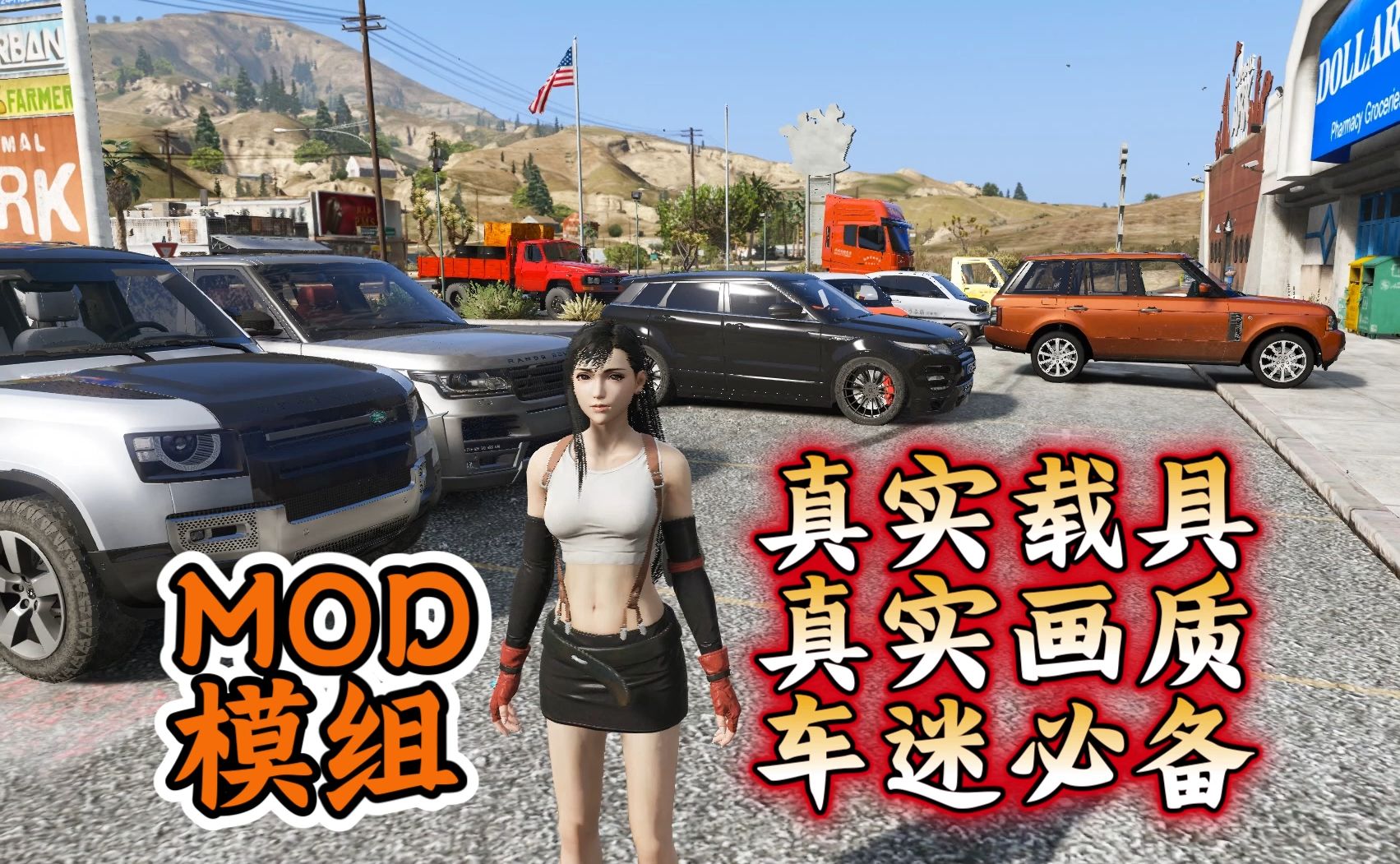 gta5美女上车点图片