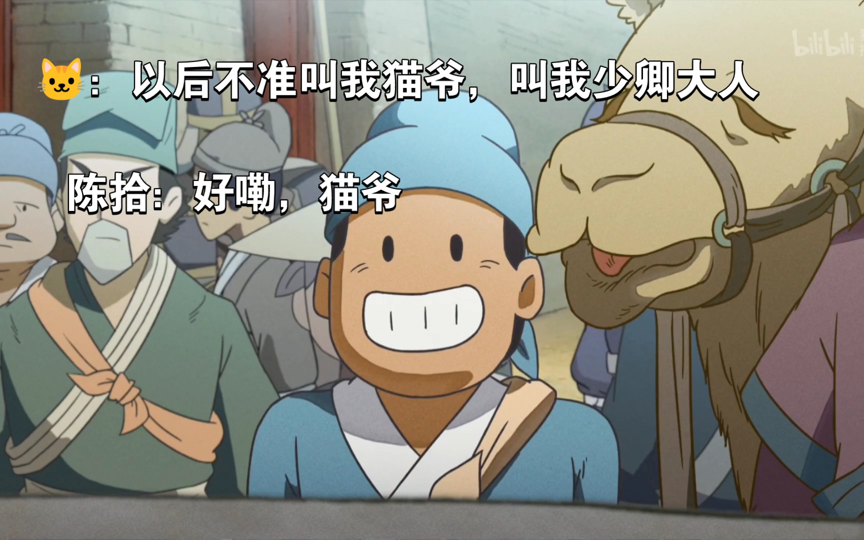 【大理寺日志】速来听陈拾喊猫爷