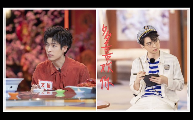 活动作品南北cp郭蒲多喜欢你