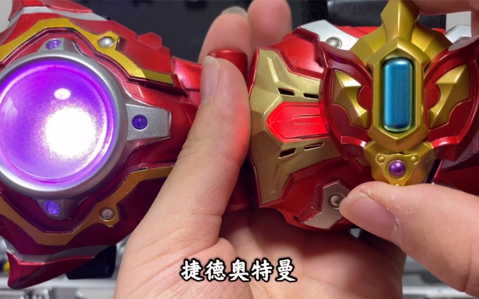 拆个袋子震惊日版的火花会说中文中国限定dx捷德奥特曼光镯