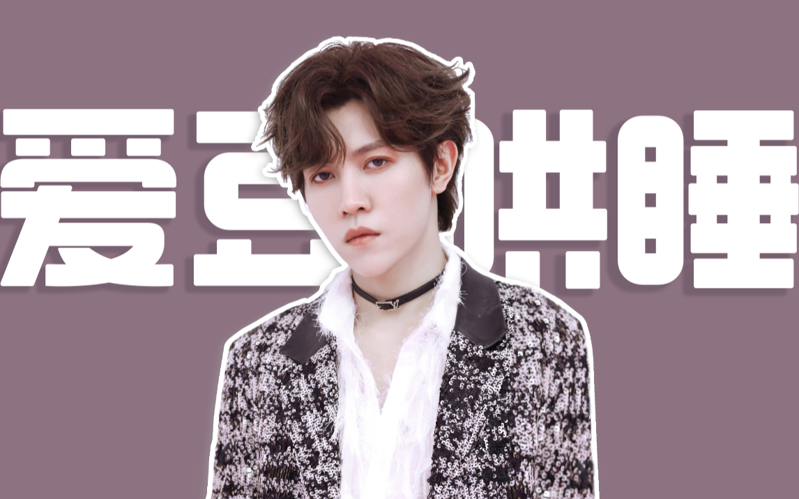 sky天空少年元气爱豆林陌为你哄睡