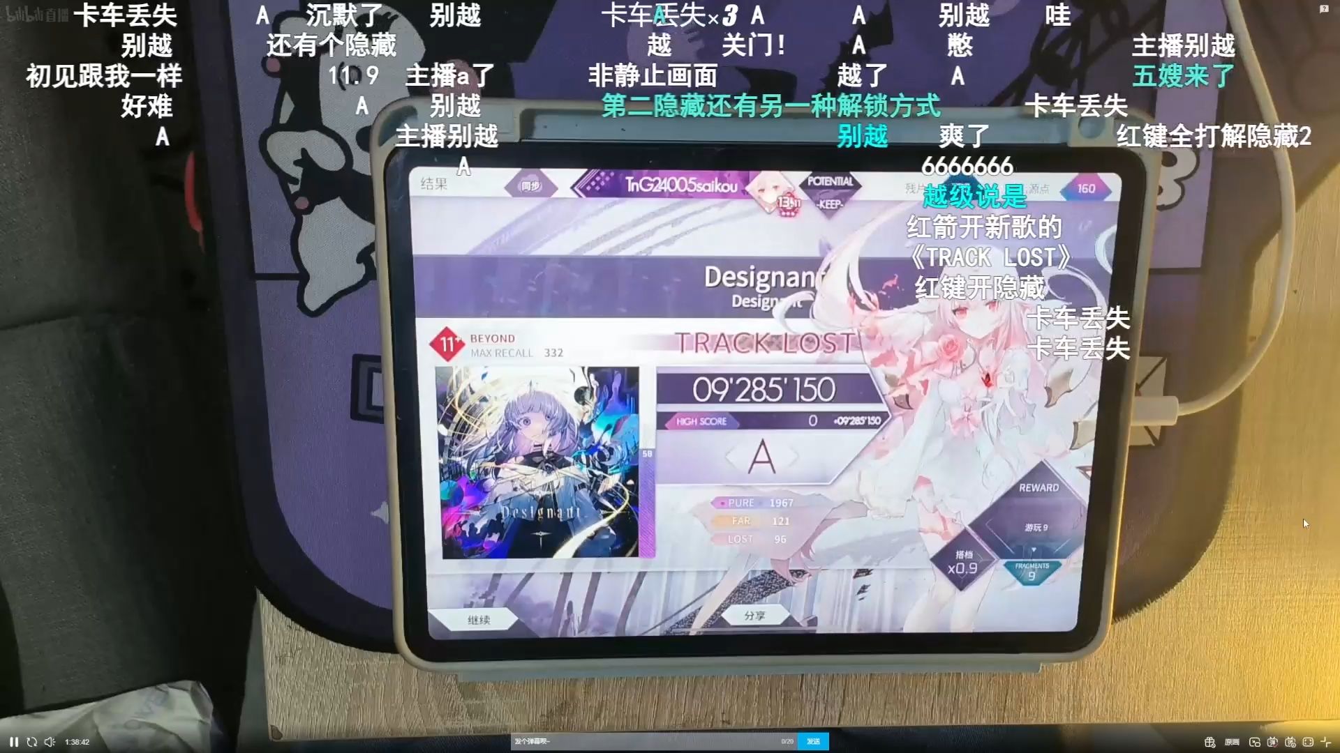 【Arcaea/直播快切】零零五初见11+(含弹幕)