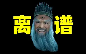 Download Video: 《封神》宣发真的，我笑死！