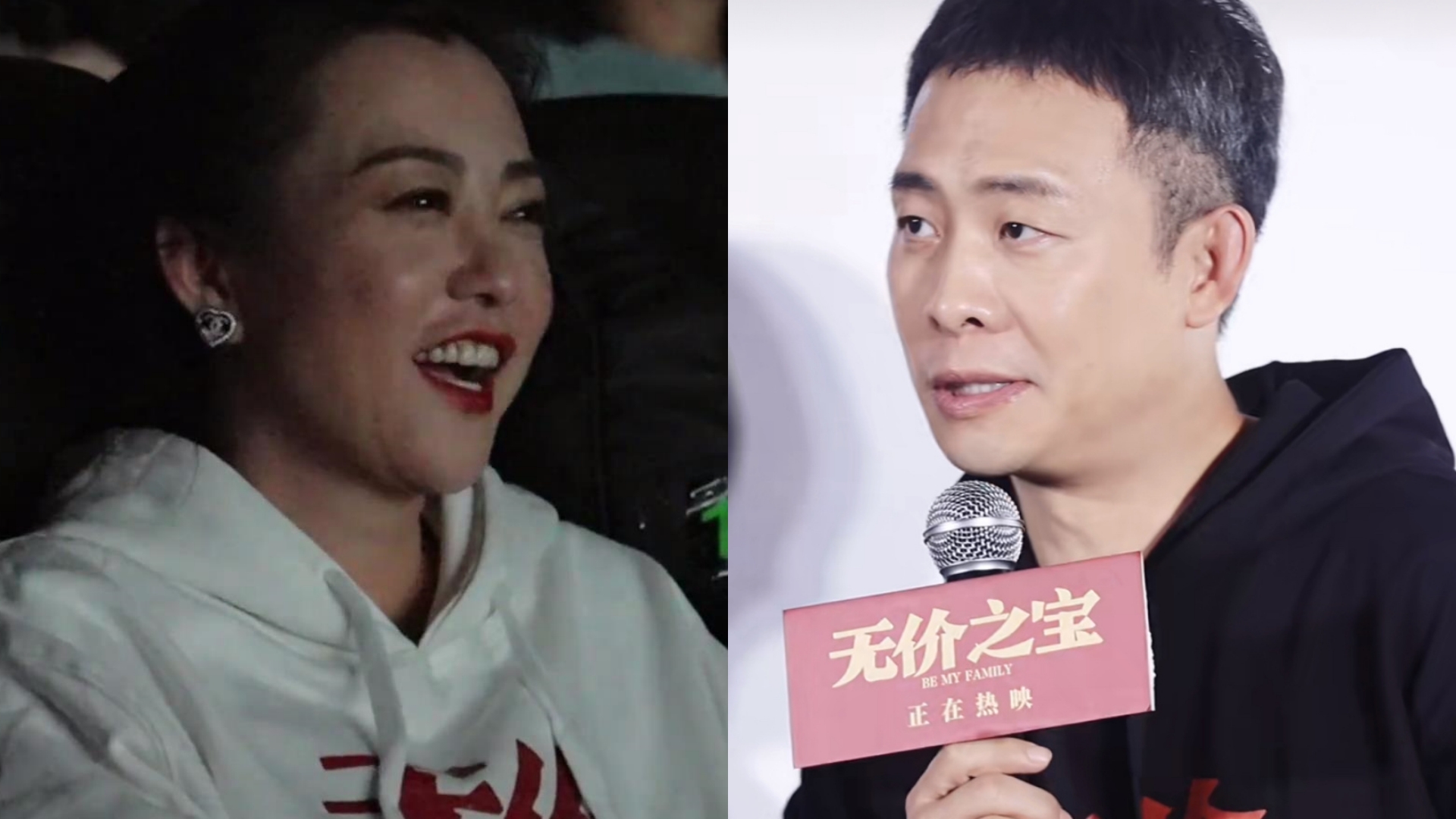 《无价之宝》郝蕾看自己扇张译耳光笑出眼泪,张译本人也瞬间叫好