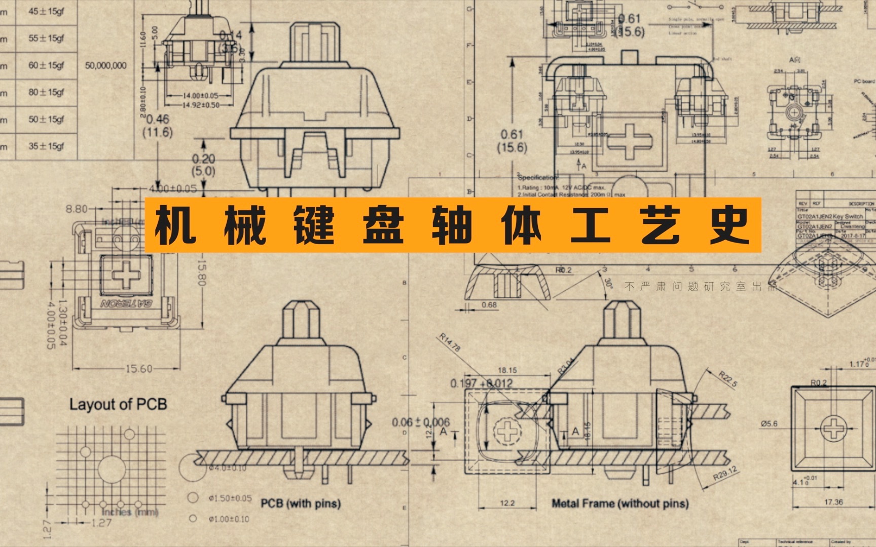 浅谈机械键盘轴体工艺发展史哔哩哔哩bilibili