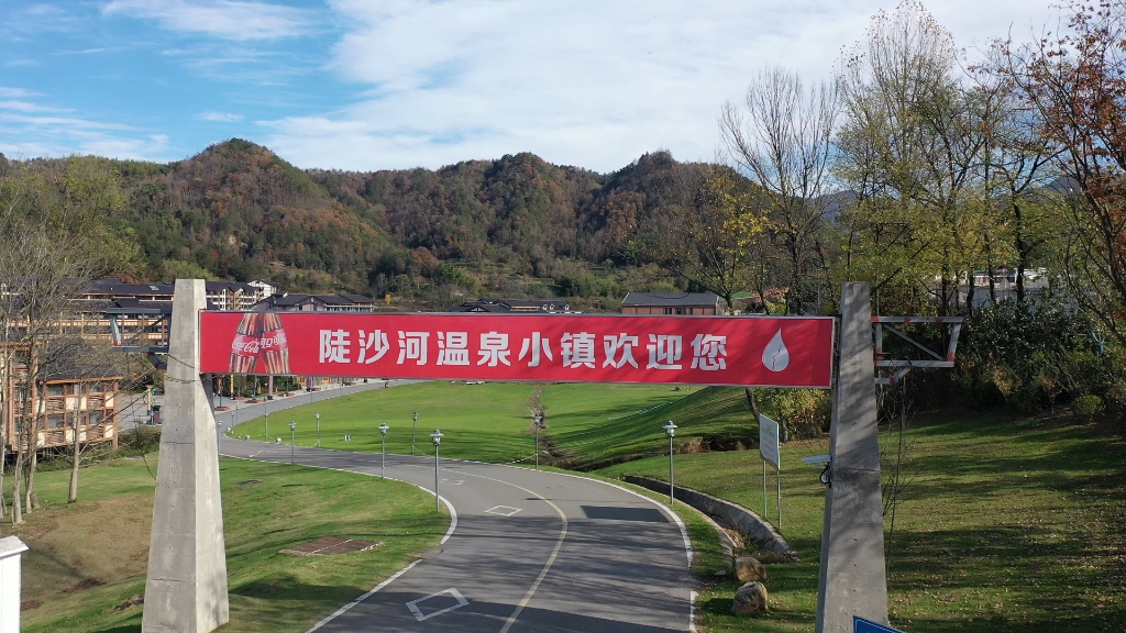 霍山县陡沙河温泉小镇游玩,航拍练手.