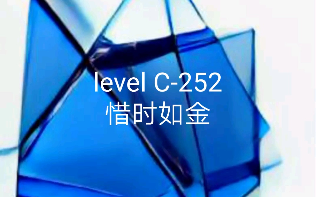 [图]【后室层级介绍】level C-252 惜时如金