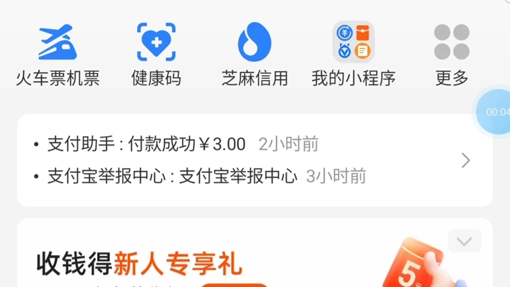 支付宝wwg封号封的,已将漏洞提交给国家网安团队,有什么事情再来找我哔哩哔哩bilibili