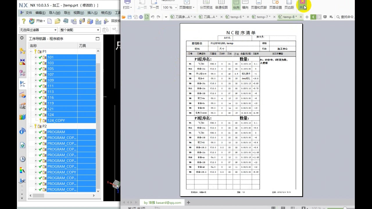 UG编程浩强程序单的编辑和定制!哔哩哔哩bilibili