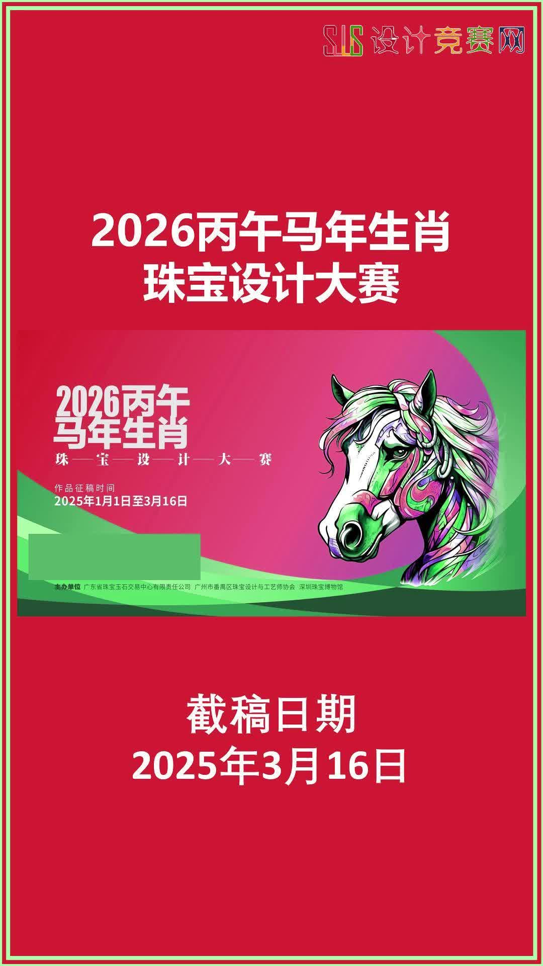生肖马2026年运势详解(2026年属马人的命运)