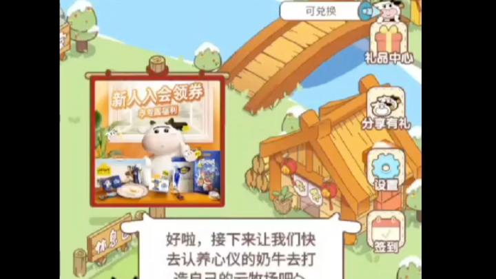 认养一头牛小游戏教学哔哩哔哩bilibili