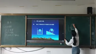 Download Video: 初中物理浮力试讲