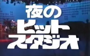 夜のヒット小泉今日子47回接唱年 90年 附带参演时间 哔哩哔哩 Bilibili