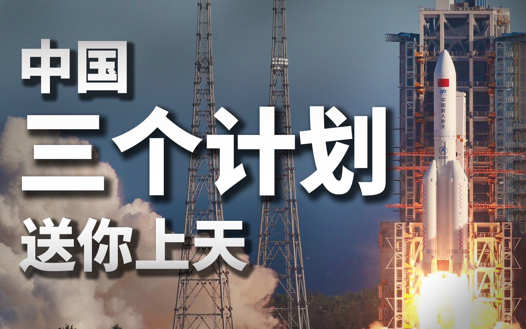 【基德】中国到底是怎么实现载人航天的?今年是921工程30周年哔哩哔哩bilibili