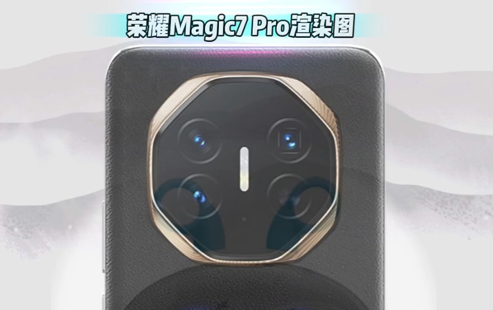 荣耀Magic7 Pro渲染图 娱乐向哔哩哔哩bilibili