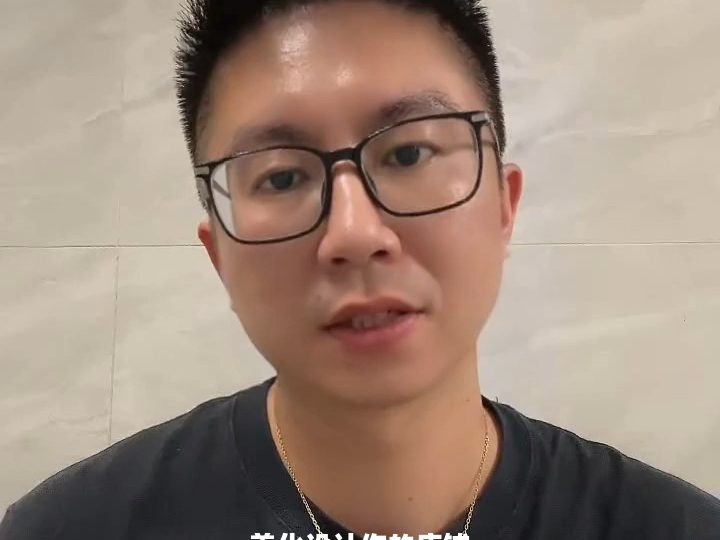 赶紧码住!!全网最全最细的新手从0到1起店流程!哔哩哔哩bilibili