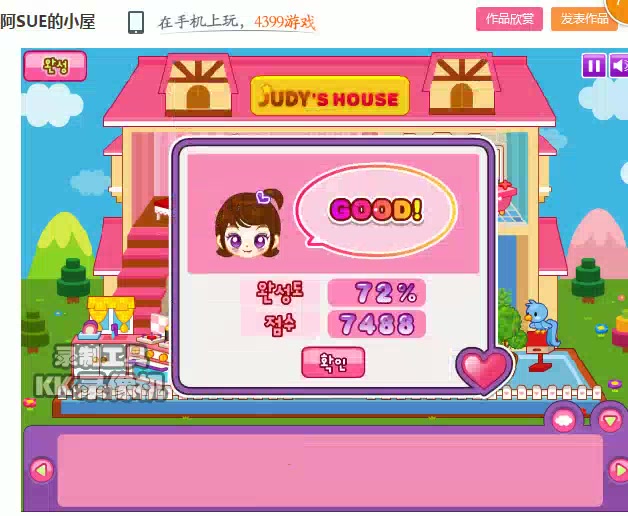 阿sue的小屋哔哩哔哩bilibili