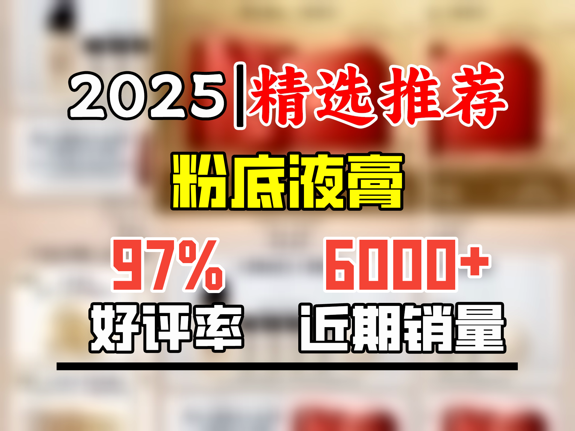 雅诗兰黛沁水粉底液63#自然偏白(2C0)30ml干皮持久遮瑕化妆品礼盒新年礼物哔哩哔哩bilibili