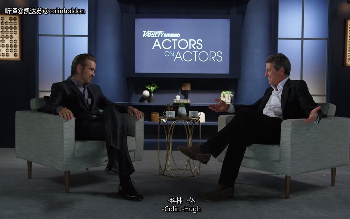 【双语熟肉】 演员名利场 colin farrell hugh grant actors on actors哔哩哔哩bilibili