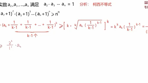 研究分析韦东奕解题思路之—— 函数不等式问题