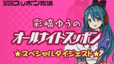 彩崎ゆう/-哔哩哔哩_Bilibili