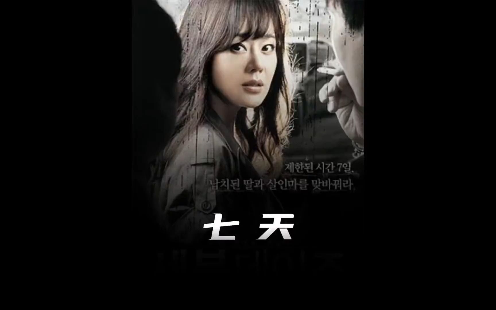 扑朔迷离的韩国犯罪悬疑片,真凶到底是谁