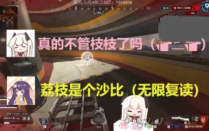 Download Video: 【APEX/鹅枝】高甜警告! 钻排期间禁止打情骂俏！