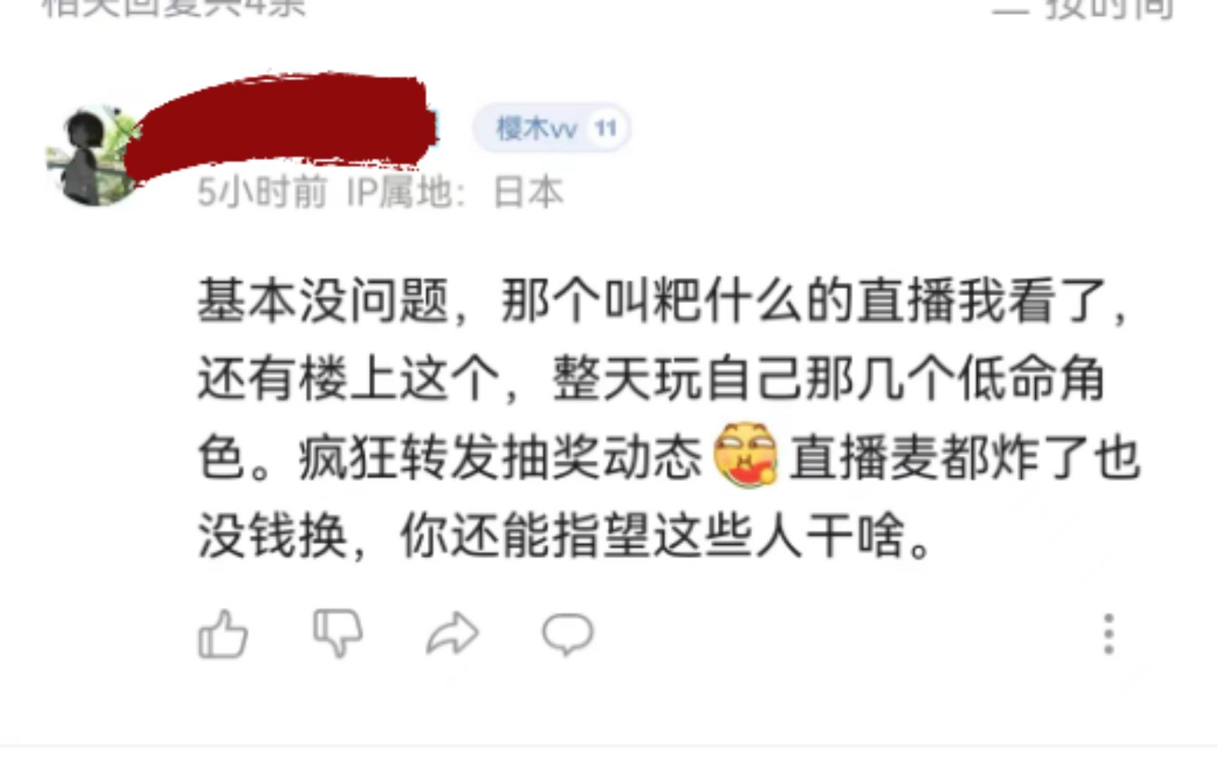 [图]低命角色就没出息？我只是个穷学生一无所有，即使只有低命角色，依然有人愿意相信我，借给我满命号打（公子上半连打）