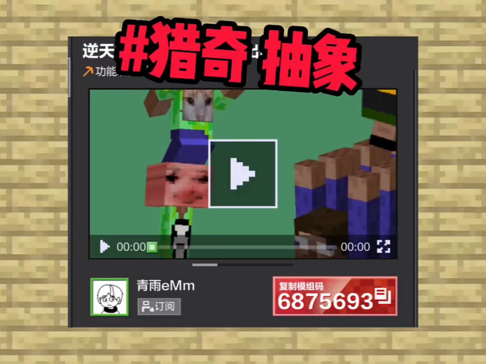 【三四伍不是345】更新了一条视频，快来围观！