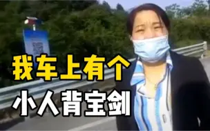 Download Video: 女子开车突遇车辆出现“诡异符号”，向交警求助后一招化解