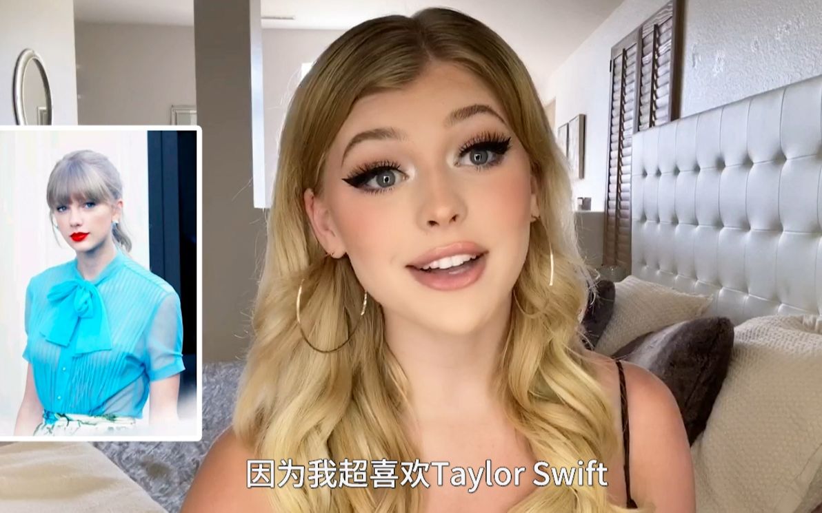 我是Loren Gray,谢谢大家称赞我长的像真人芭比,我来B站啦!哔哩哔哩bilibili