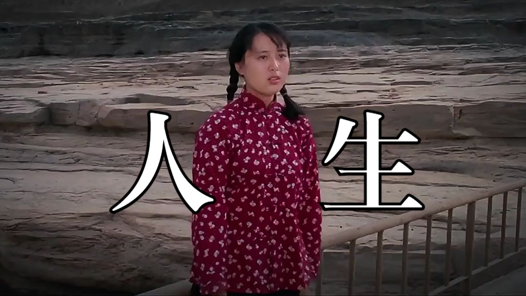 重温电影《人生》:38年后,我依然为刘巧珍流泪,但不再恨高加林