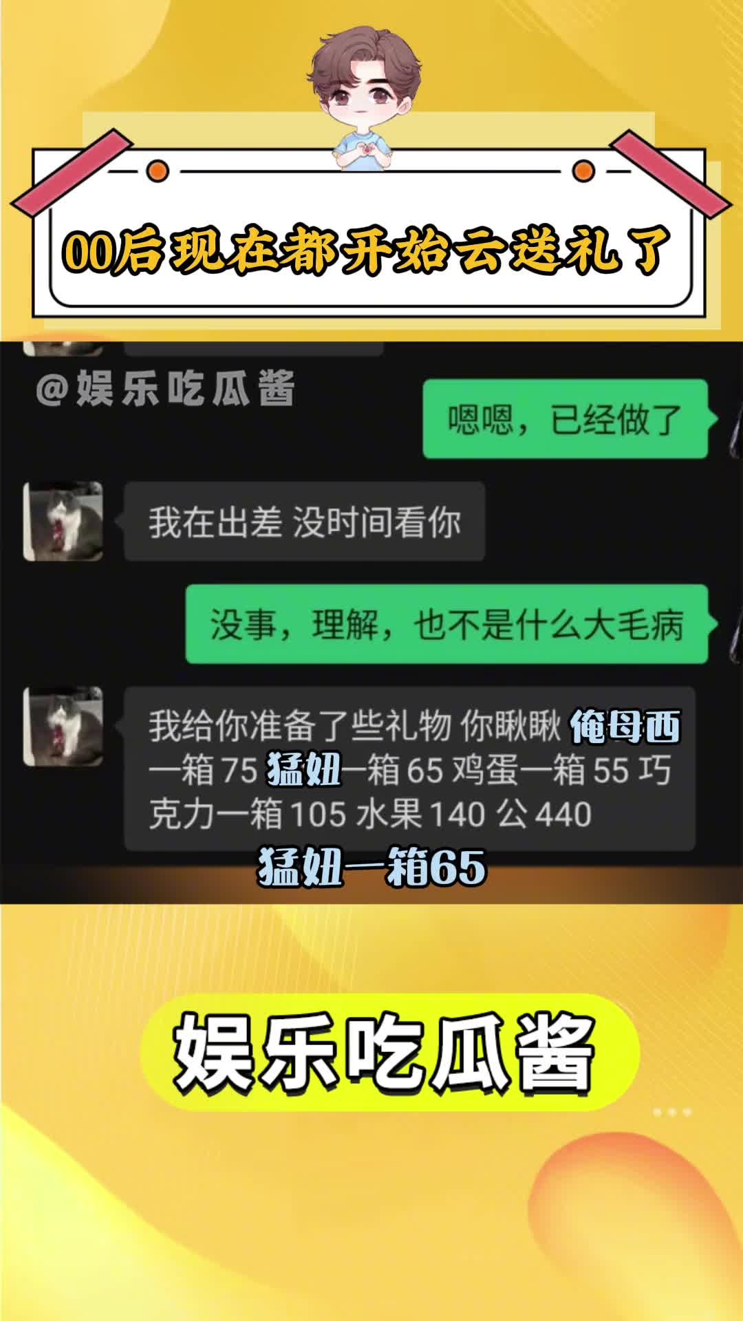 吃瓜群聊天记录表情包图片