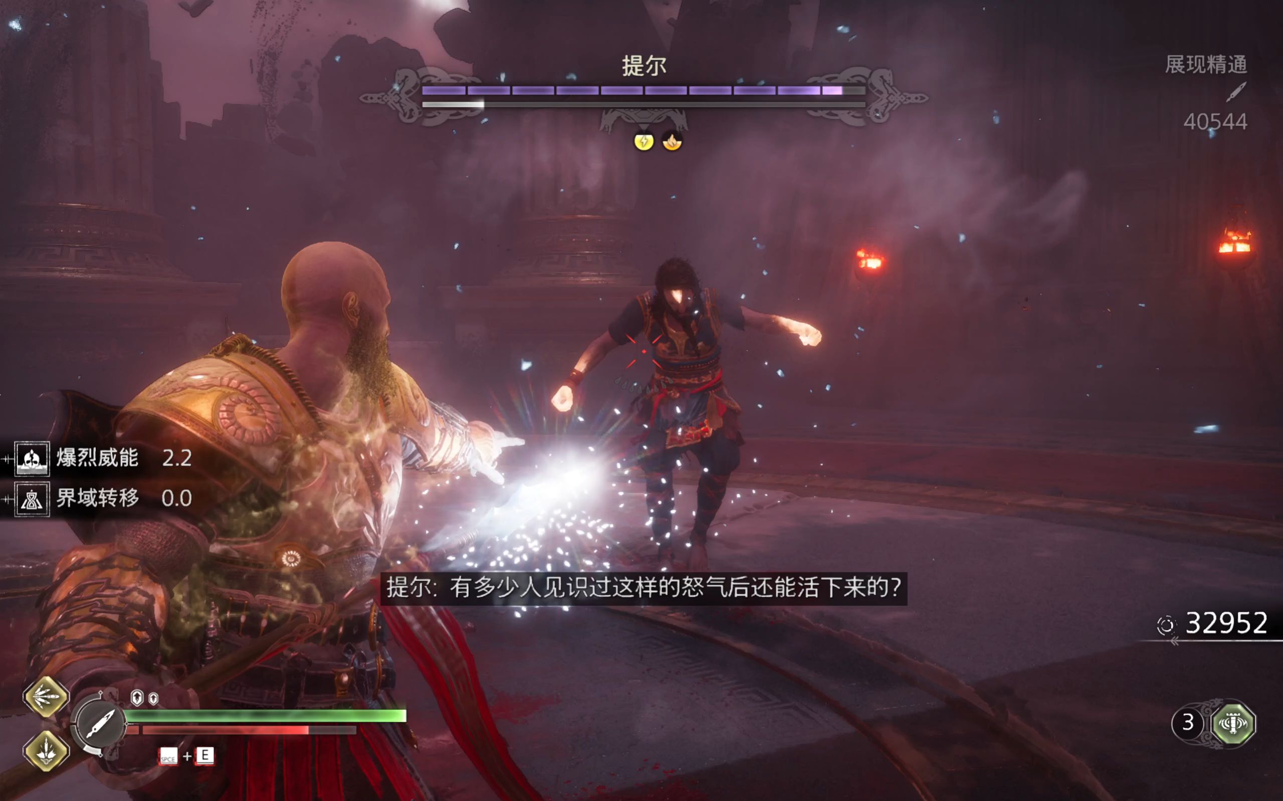 【战神5】英灵殿长矛之路:元素矛丢丢乐,但是略刮痧(有技能展示)