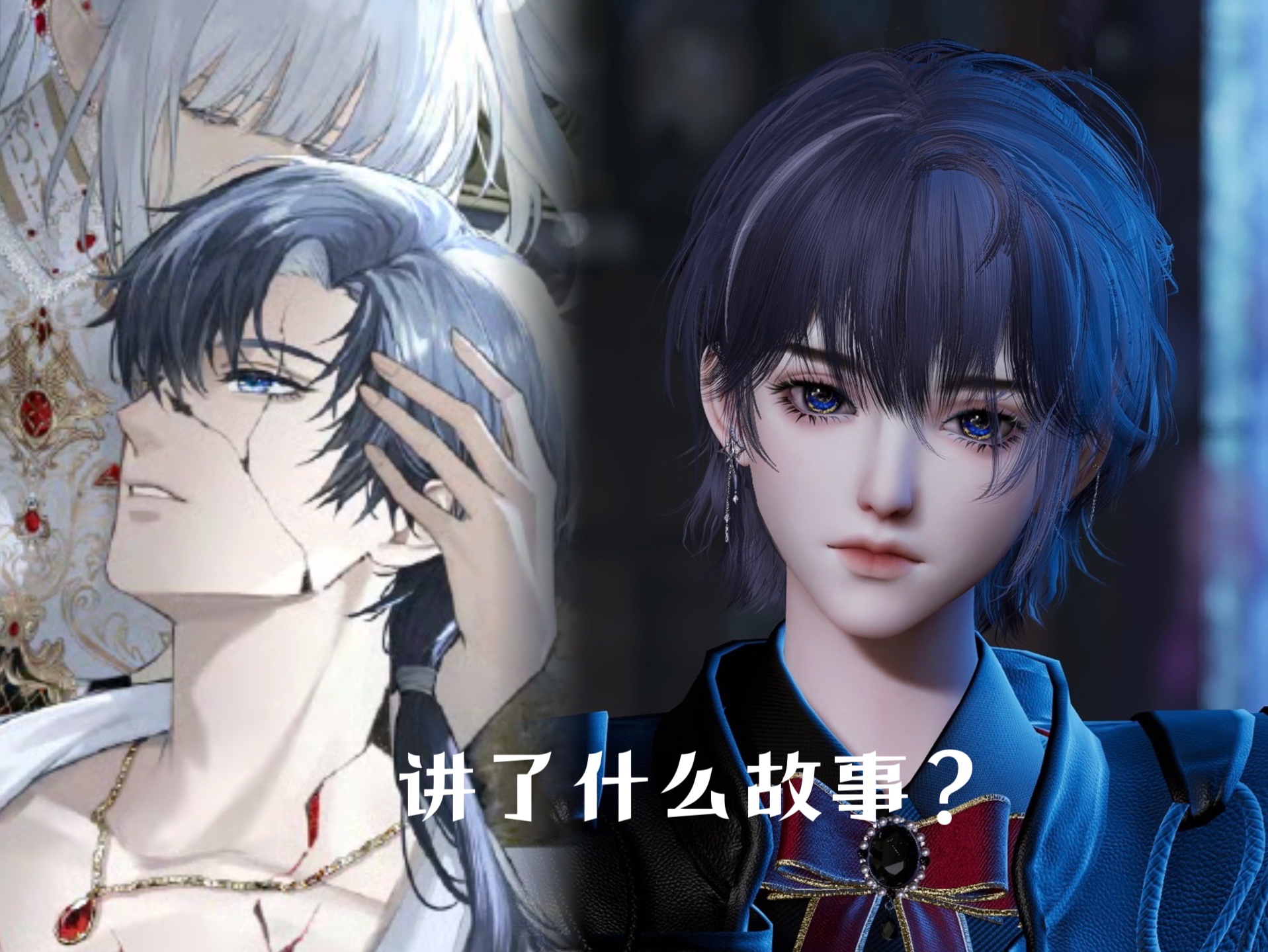 以闪|演绎了苏黎ssr卡的剧情:锡兵x瓷偶