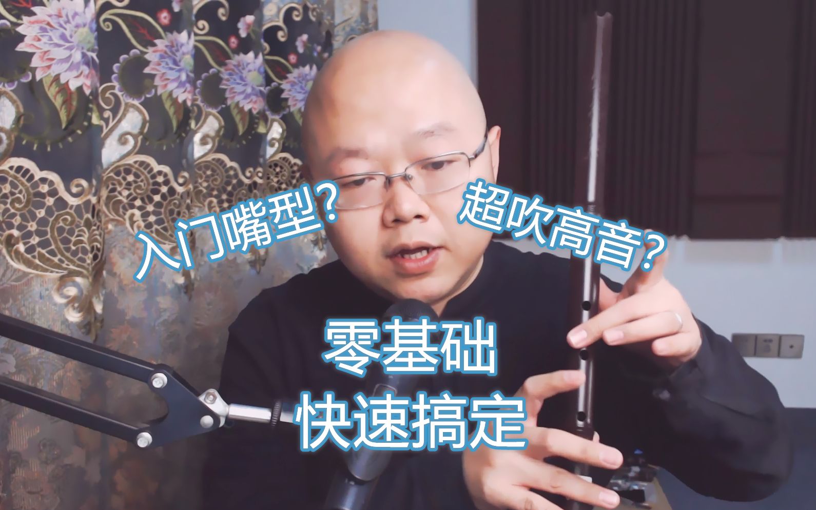 [图]【洞箫】教程-零基础学箫，其实很简单-《洞箫入门半个老师》增补篇，入门练习顺序。