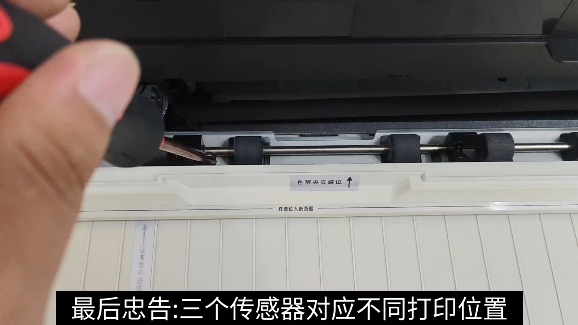 映美FP‑8600K进纸传感器失灵维修#一边维修一边学习一边分享 #打印问题实战经验 #打印机维修故障解决方案