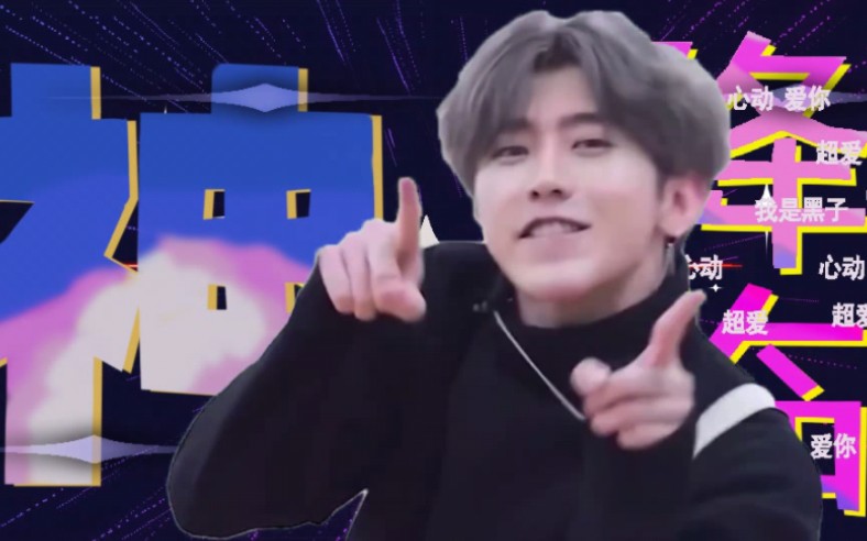 肃清!坤坤神降临!