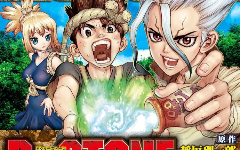 石纪元漫画第61话161话对应动画124集