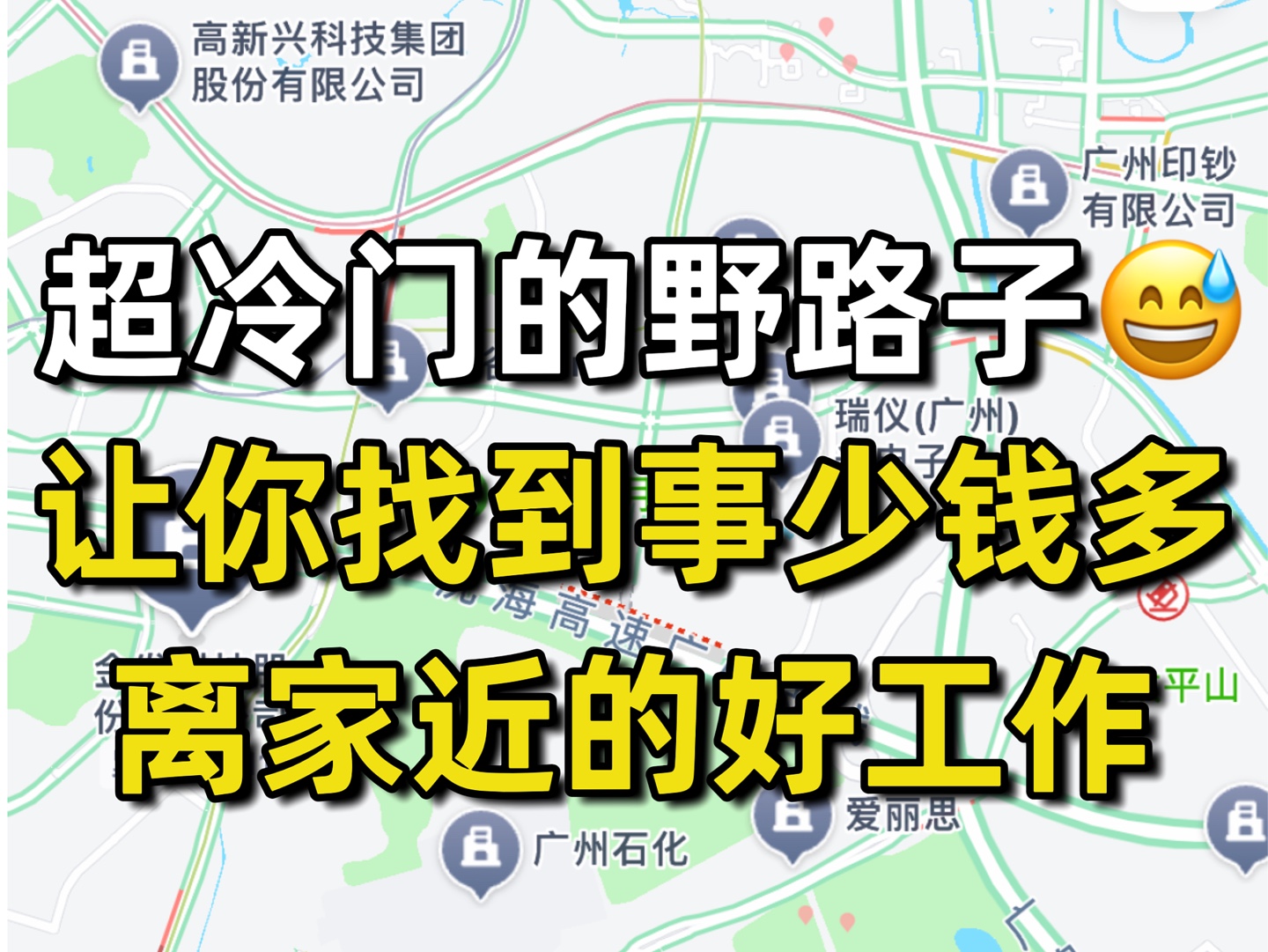 1个很变态𐟘…但能找到双休公司的超小众野路子!哔哩哔哩bilibili