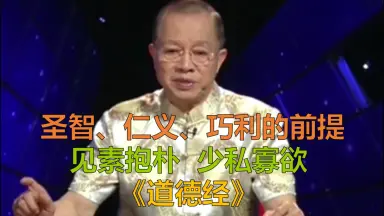 见素抱朴-哔哩哔哩_Bilibili