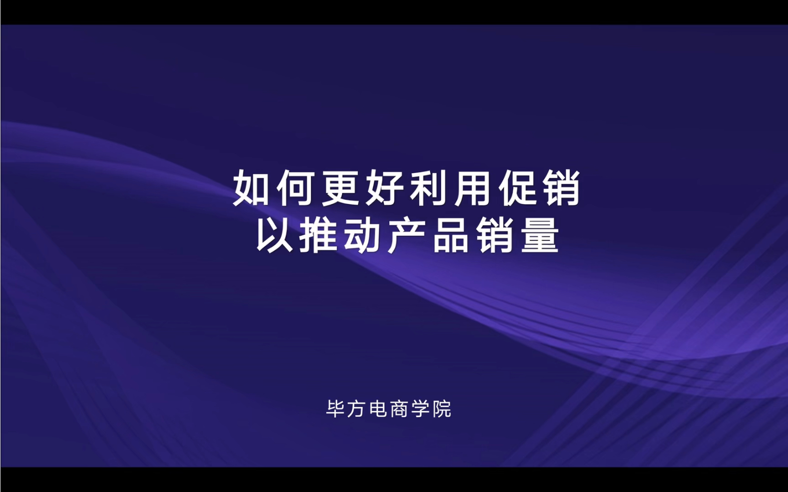 如何利用亚马逊各类促销方式来提升转化?提高销量?哔哩哔哩bilibili