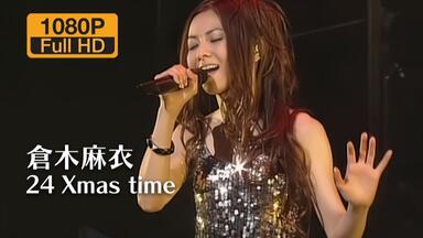 中字] 仓木麻衣2007台湾演唱会+亚洲活动记录first live in