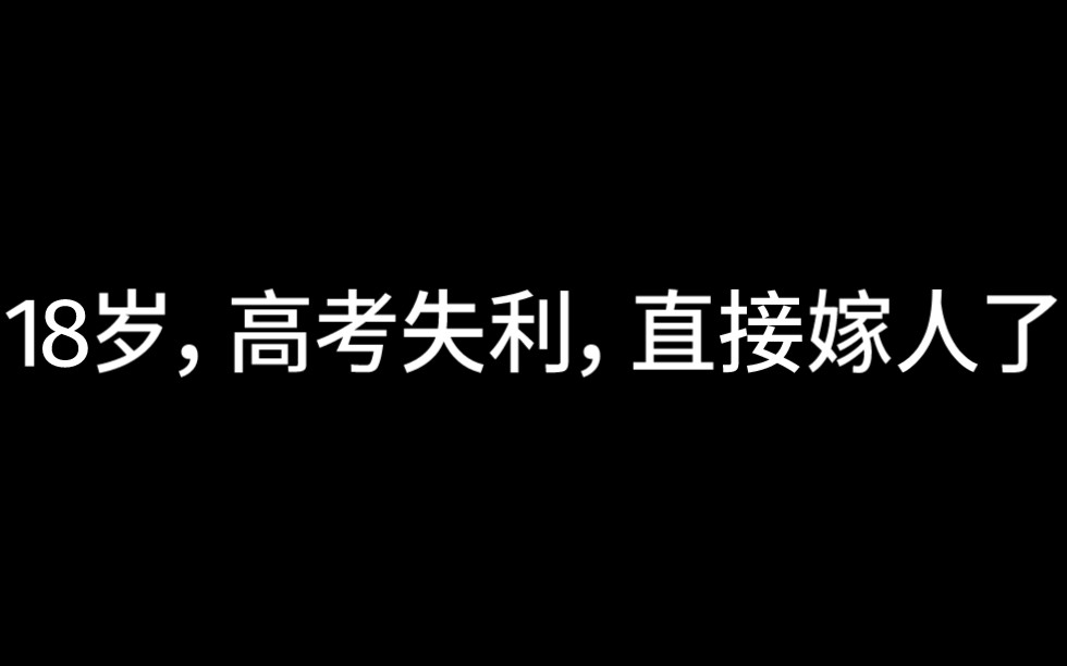 [图]希望高中生看看这个视频抓住机会好好读书