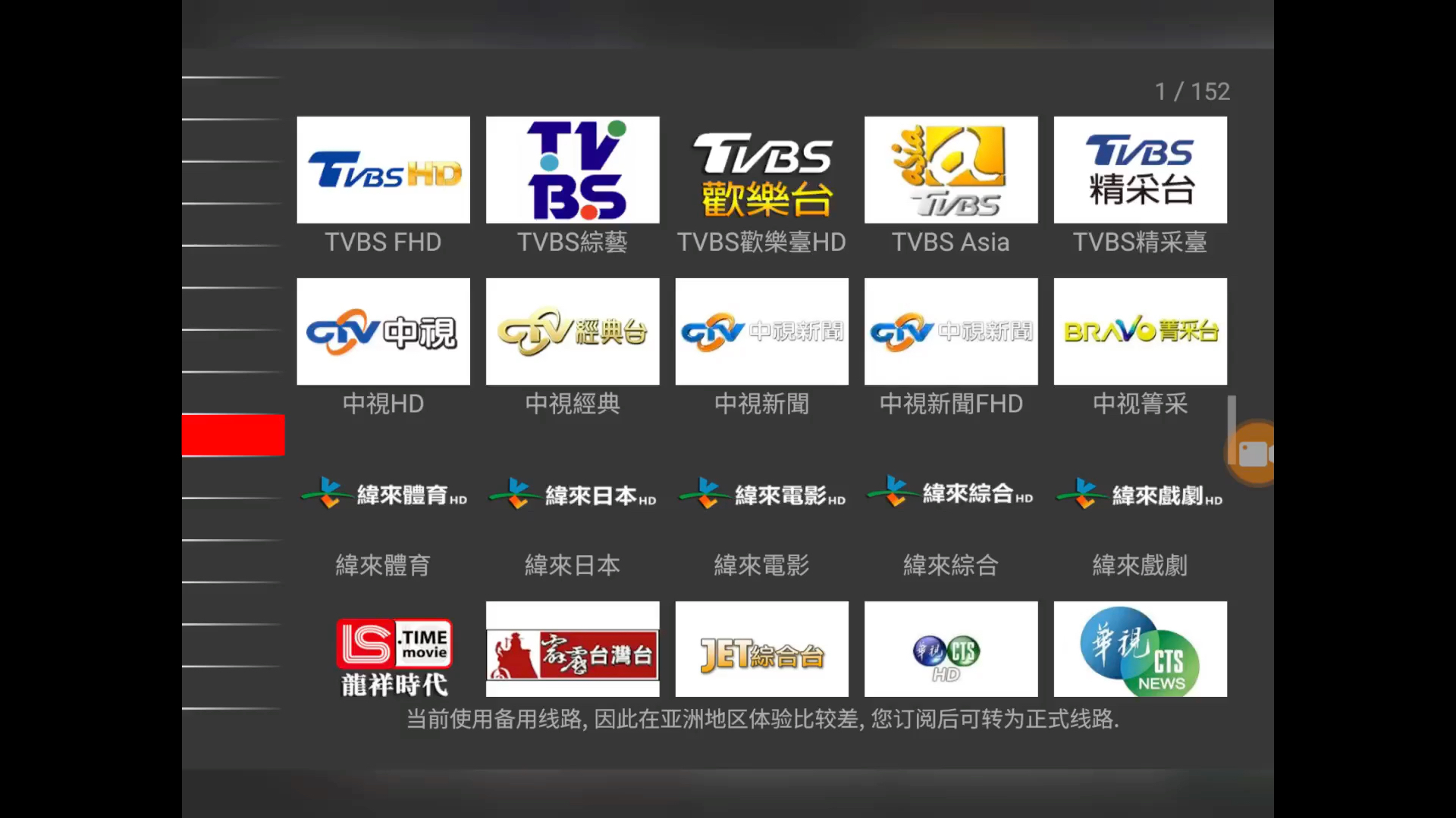 中国台湾省电视节目列表部分CloudTV哔哩哔哩bilibili