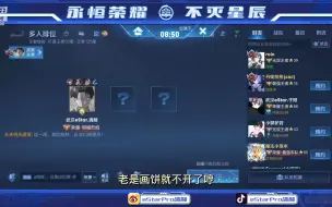 Video herunterladen: 清融：无畏让我去对面打野，他来estar辅助，向阳中单~