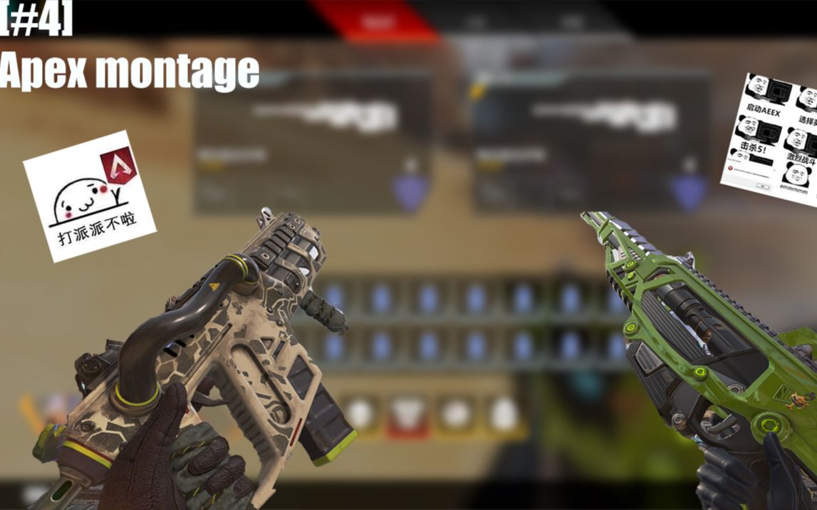 【#4】r99 哨兵=版本答案! apex个人集锦