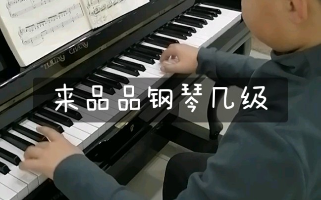 [图]【钢琴演奏】拉克 —《练习曲》 这手速…是认真的吗？？？！