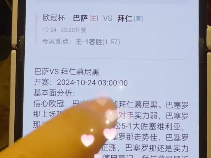 10月23日,巴萨vs拜仁,马竟vs里尔,足球专家付费解锁分析方案推荐哔哩哔哩bilibili