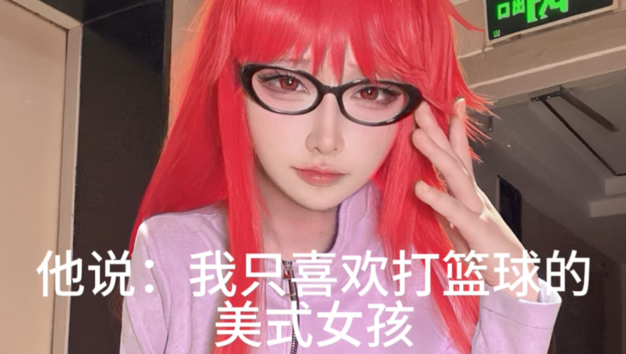 现在可以跟我玩恋爱游戏了吗？-樱梨梨Eriri-樱梨梨Eriri-哔哩哔哩视频